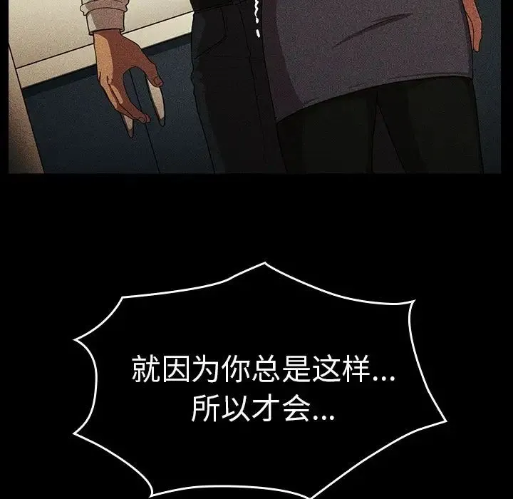 邻家三姐妹 第47话 第28页