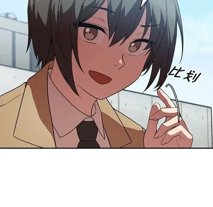 邻家三姐妹 第47话 第58页