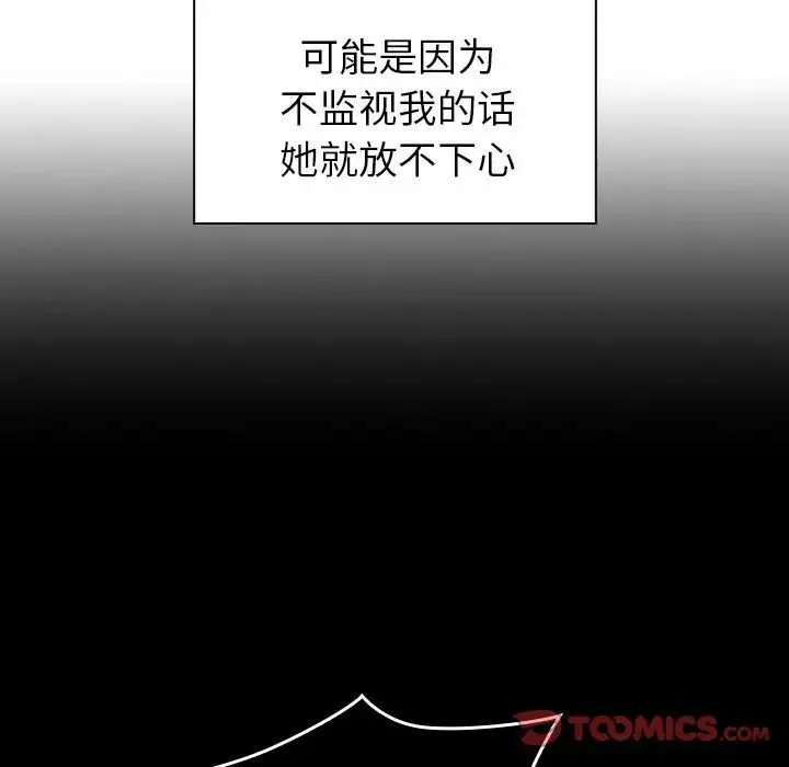 邻家三姐妹 第47话 第24页