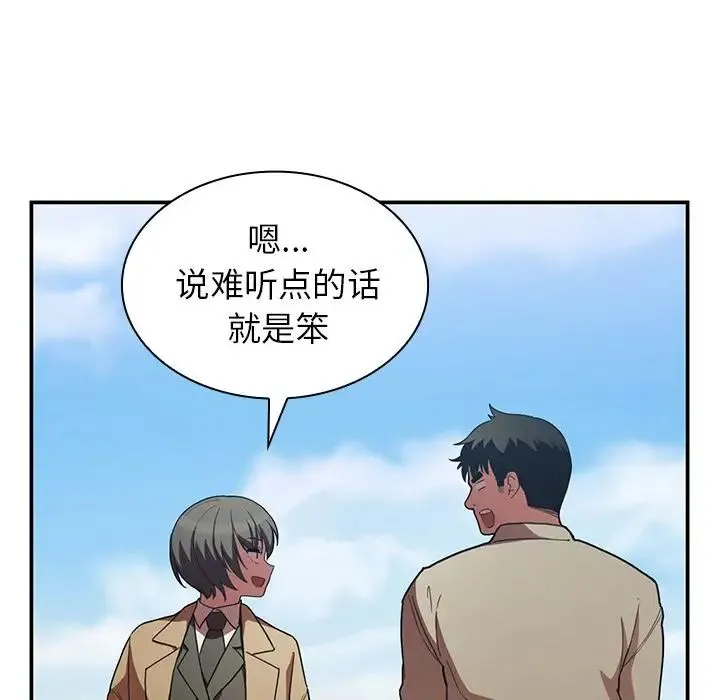 邻家三姐妹 第47话 第98页