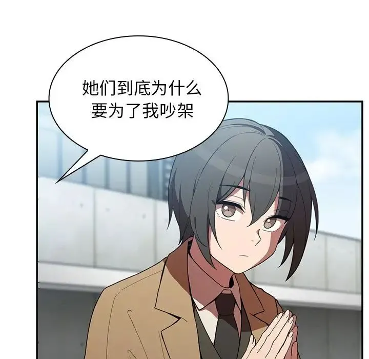 邻家三姐妹 第47话 第64页