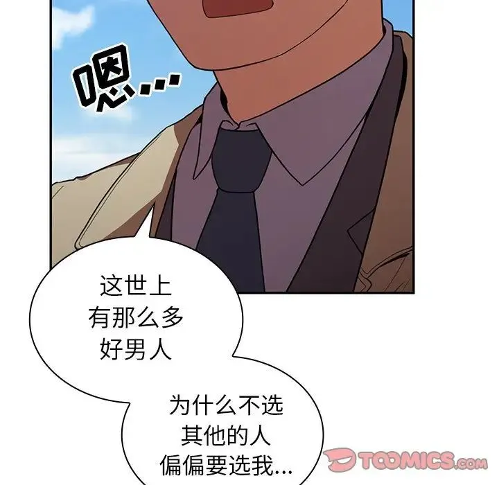 邻家三姐妹 第47话 第75页