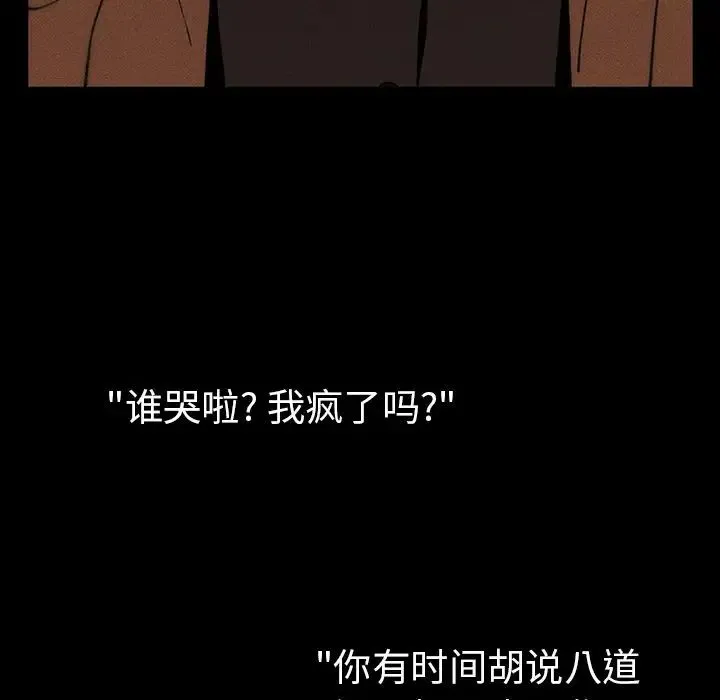 邻家三姐妹 第47话 第131页