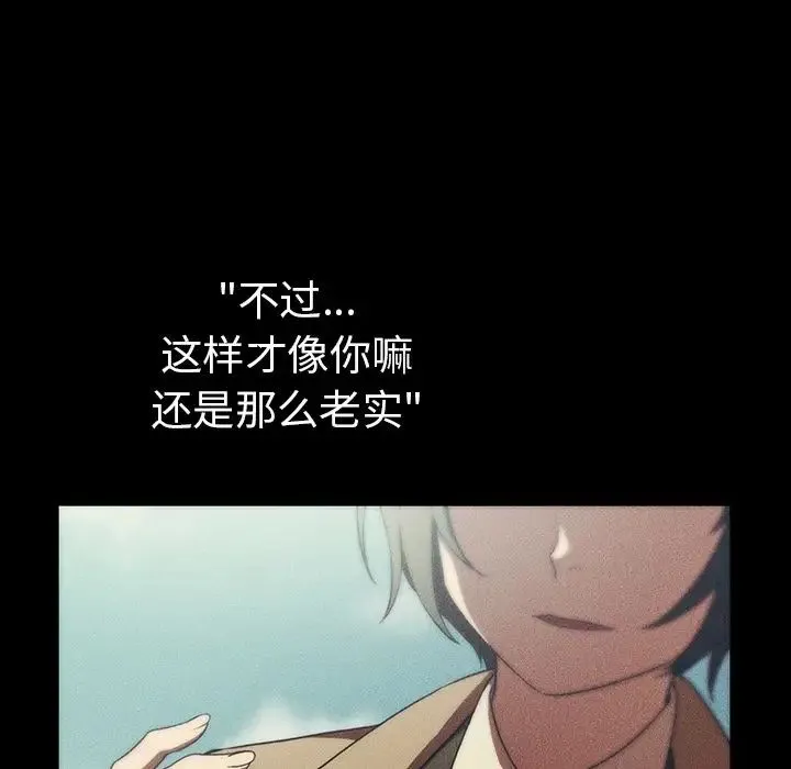 邻家三姐妹 第47话 第125页