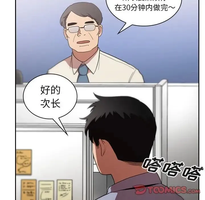 邻家三姐妹 第47话 第117页