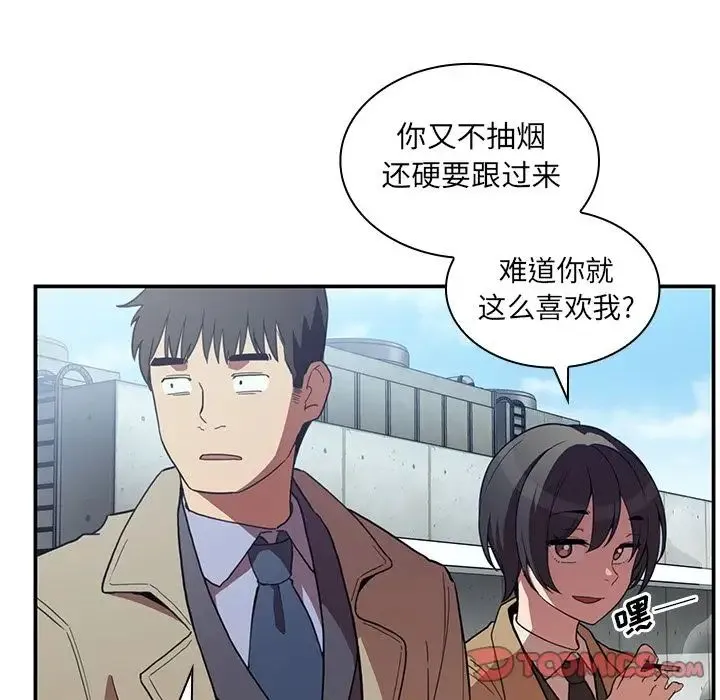 邻家三姐妹 第47话 第42页