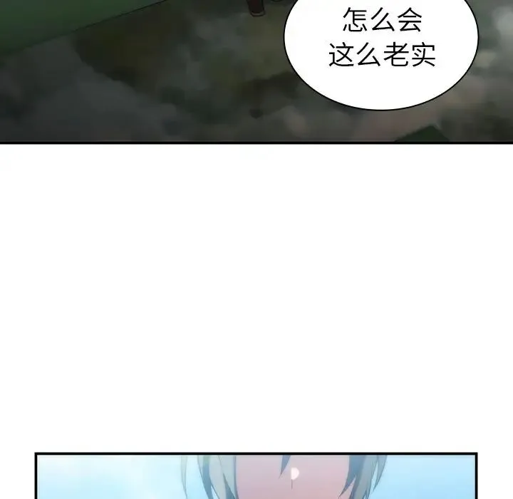 邻家三姐妹 第47话 第145页