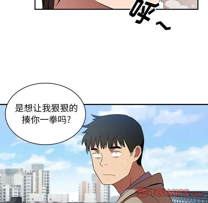 邻家三姐妹 第47话 第39页
