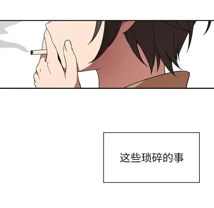 邻家三姐妹 第47话 第52页