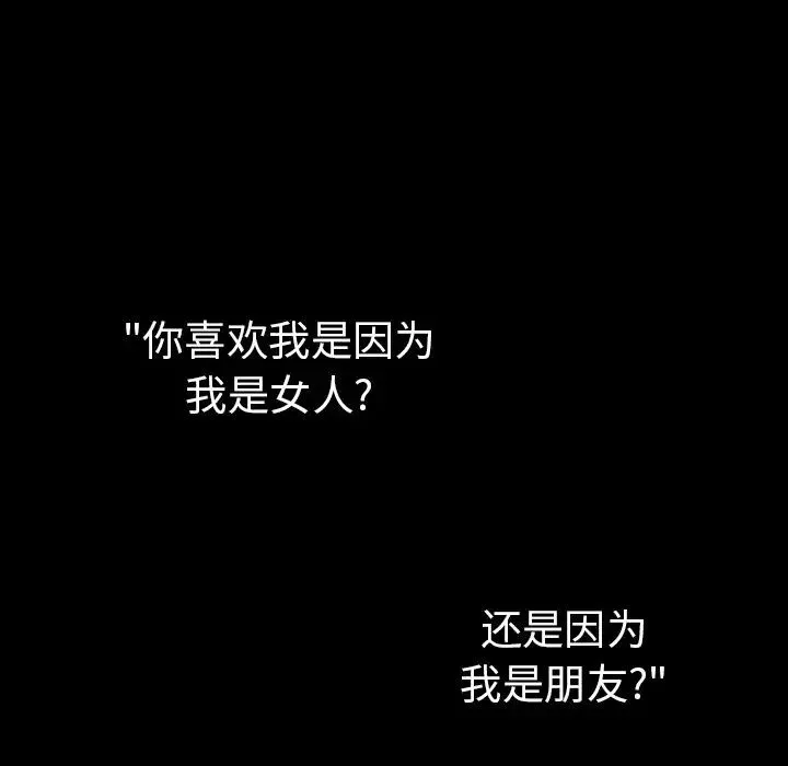 邻家三姐妹 第47话 第127页