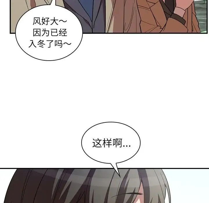 邻家三姐妹 第47话 第43页