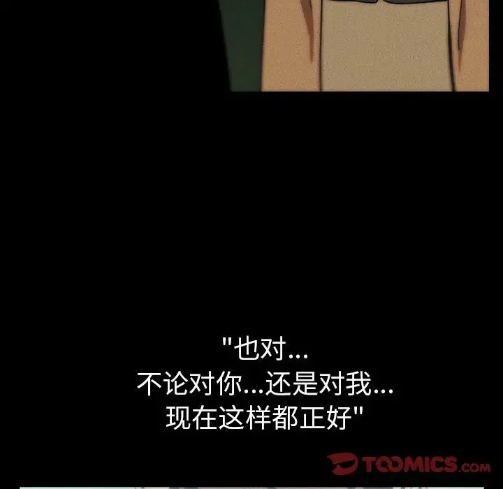 邻家三姐妹 第47话 第129页