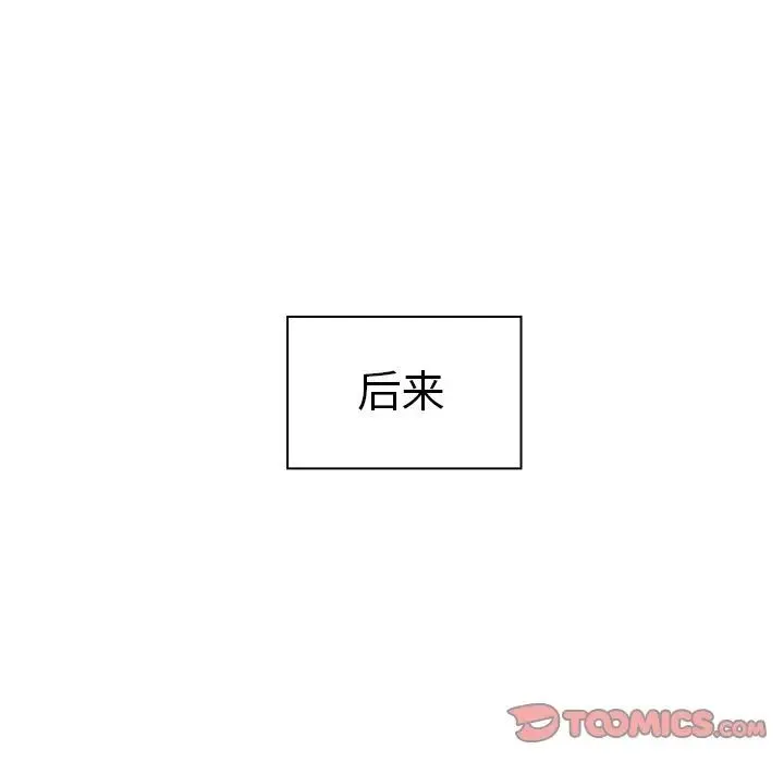 邻家三姐妹 第47话 第114页