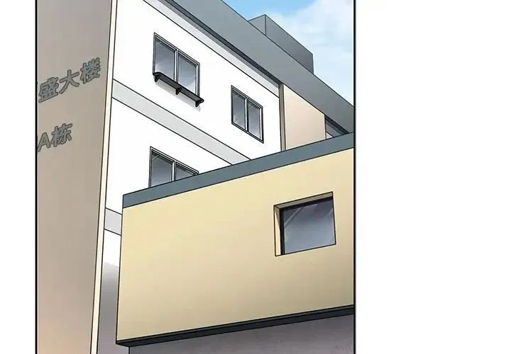 邻家三姐妹 第47话 第2页