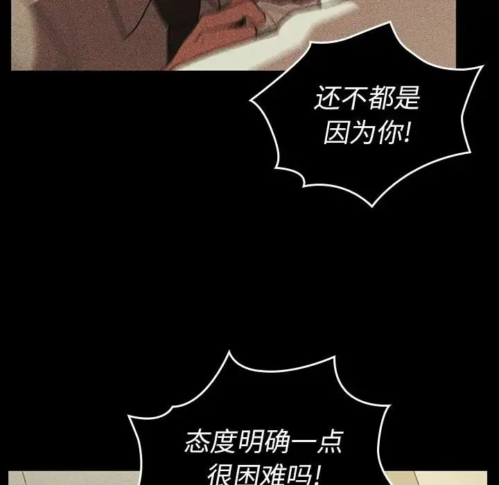 邻家三姐妹 第47话 第26页