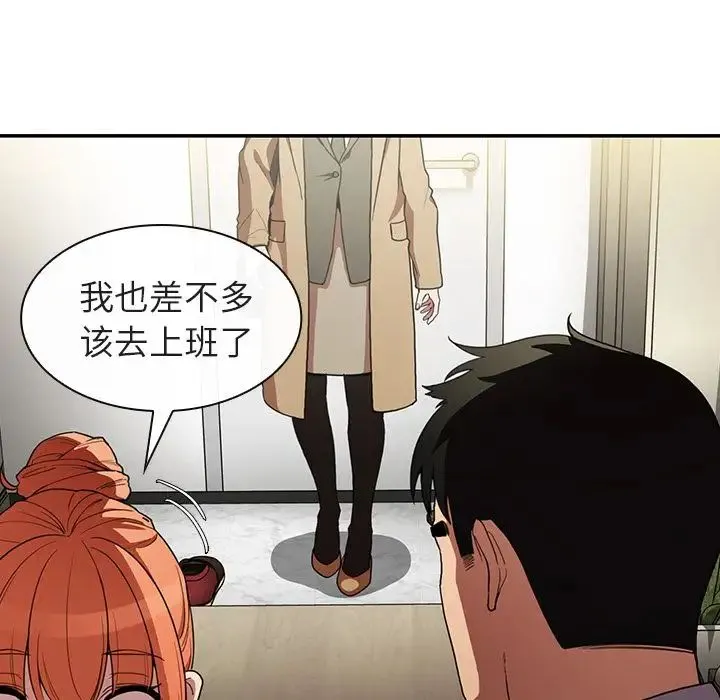 邻家三姐妹 第47话 第19页