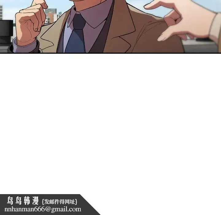 邻家三姐妹 第47话 第79页