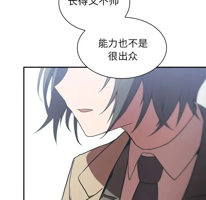 邻家三姐妹 第47话 第68页
