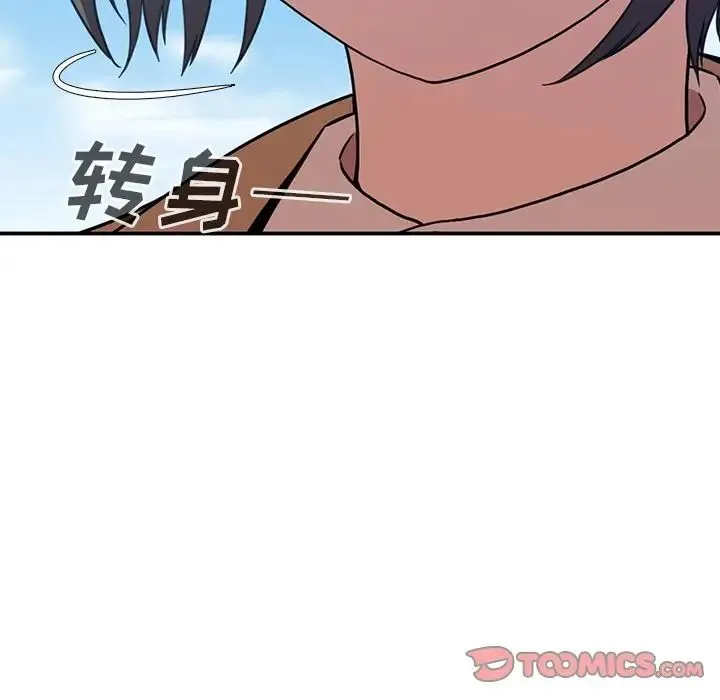 邻家三姐妹 第47话 第108页