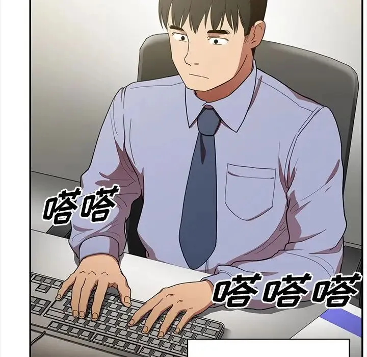 邻家三姐妹 第47话 第137页