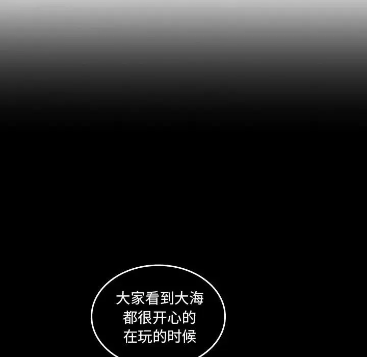 邻家三姐妹 第47话 第86页