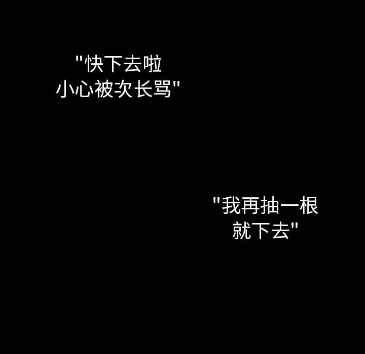 邻家三姐妹 第47话 第133页