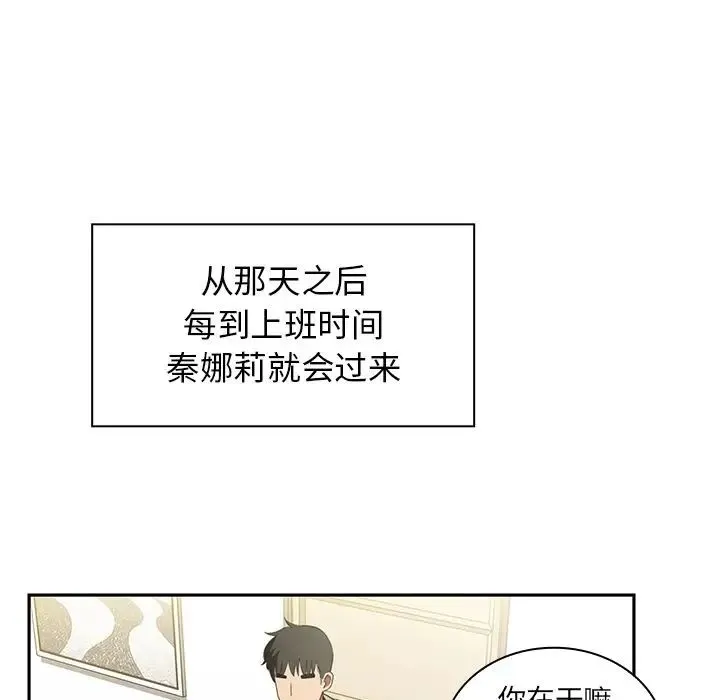 邻家三姐妹 第47话 第17页