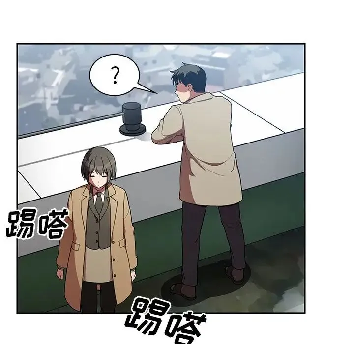 邻家三姐妹 第47话 第100页