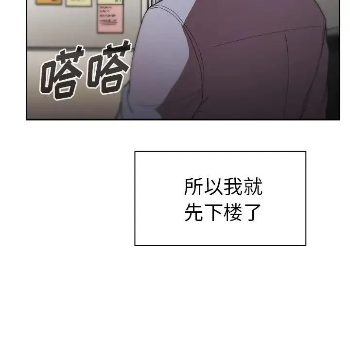 邻家三姐妹 第47话 第118页