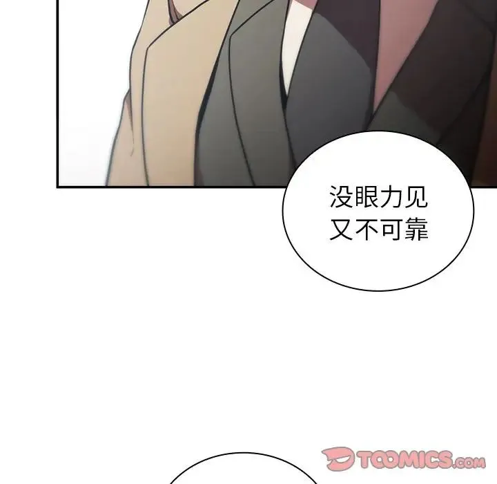邻家三姐妹 第47话 第69页