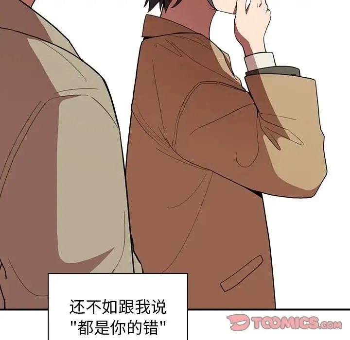 邻家三姐妹 第47话 第36页