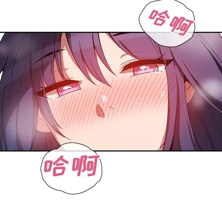 邻家三姐妹 第44话 第83页