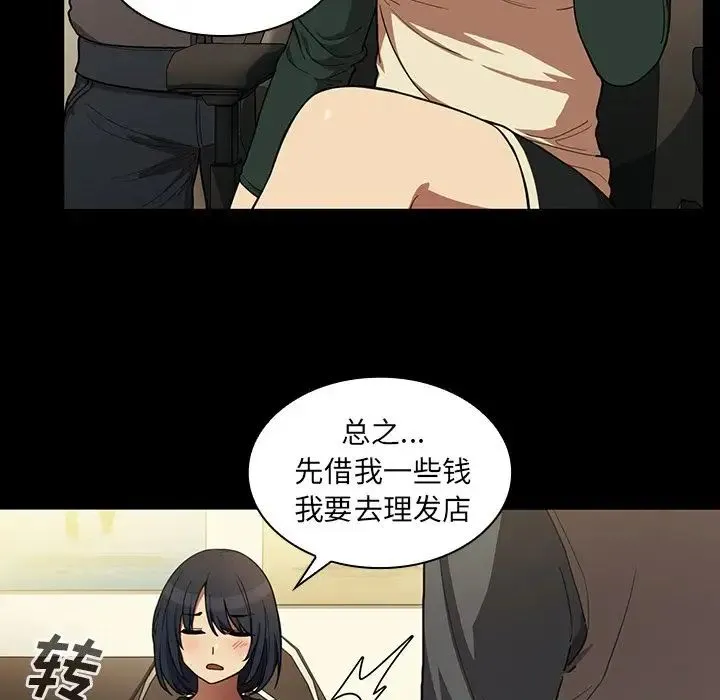 邻家三姐妹 第44话 第7页