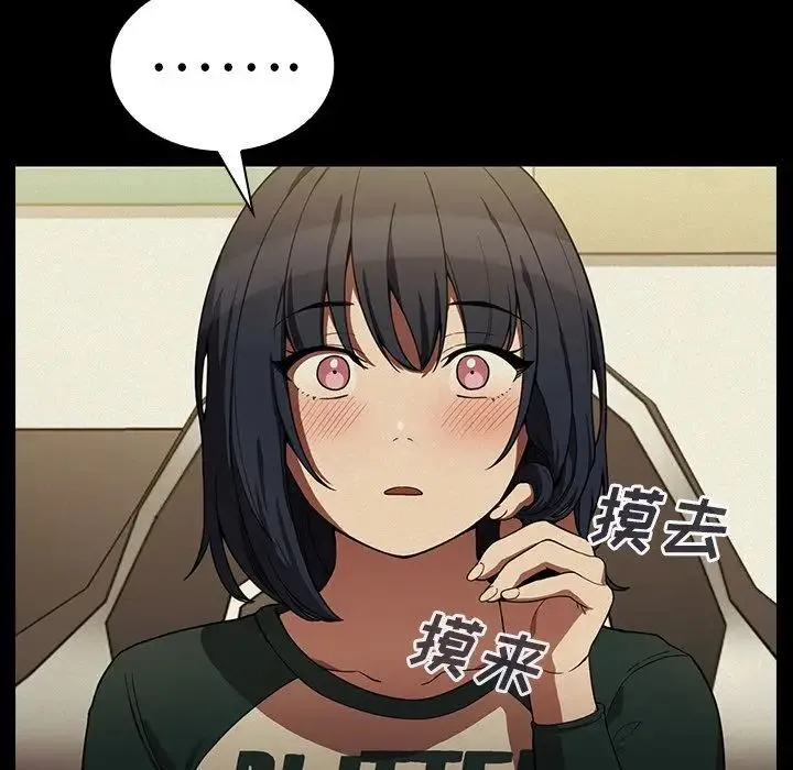 邻家三姐妹 第44话 第13页