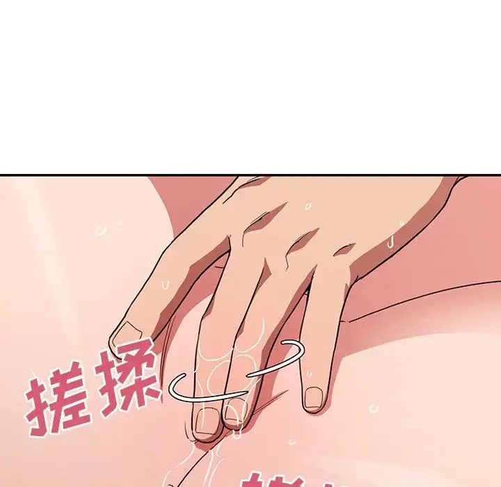 邻家三姐妹 第44话 第52页