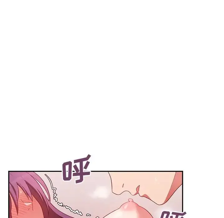 邻家三姐妹 第44话 第43页