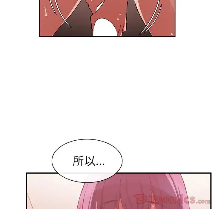 邻家三姐妹 第44话 第107页