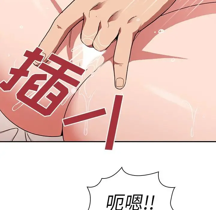 邻家三姐妹 第44话 第55页