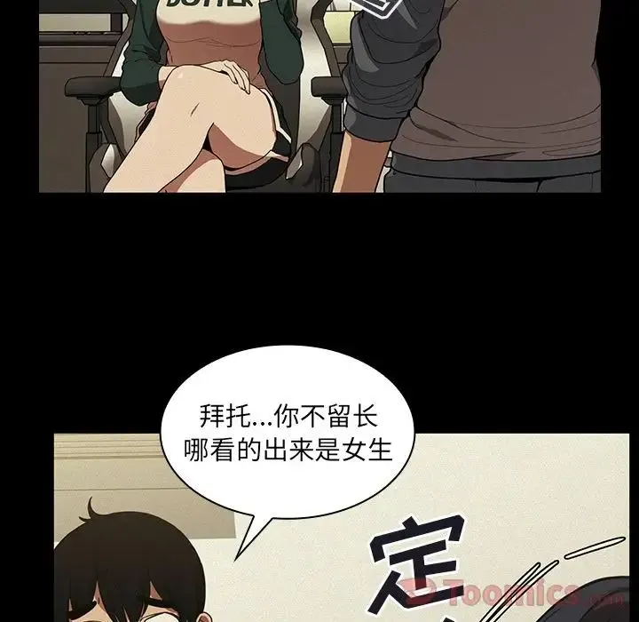 邻家三姐妹 第44话 第17页