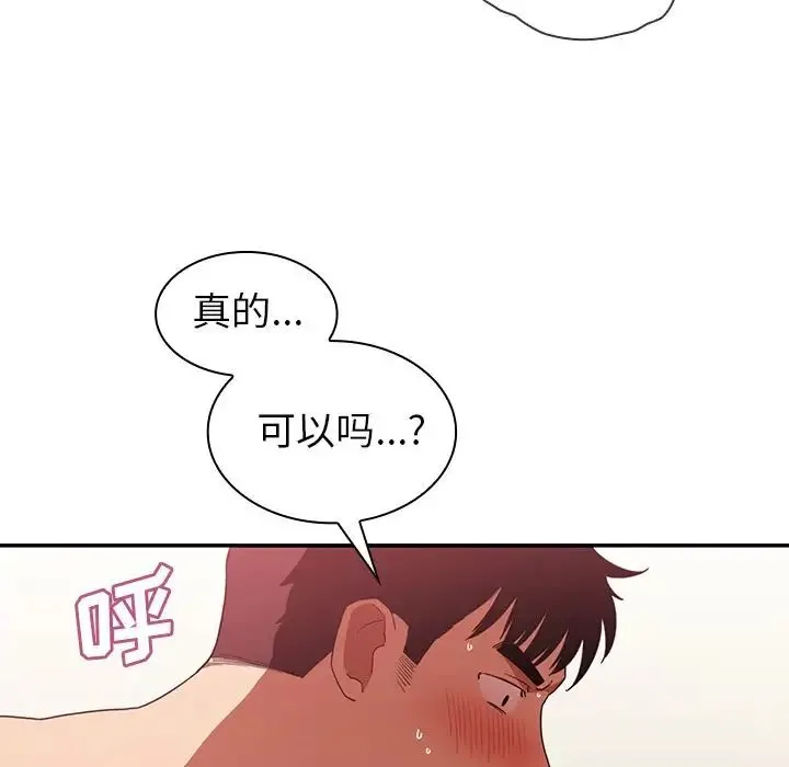 邻家三姐妹 第44话 第36页