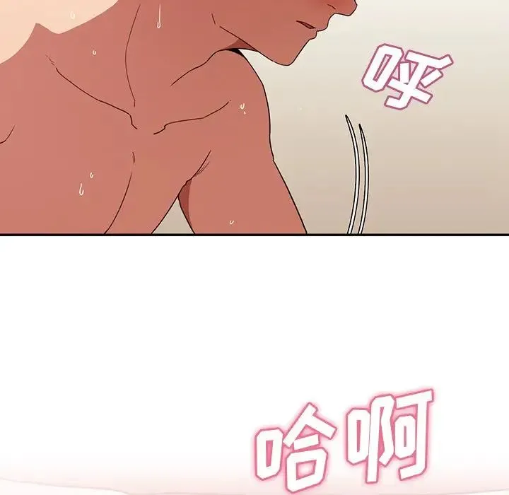 邻家三姐妹 第44话 第37页