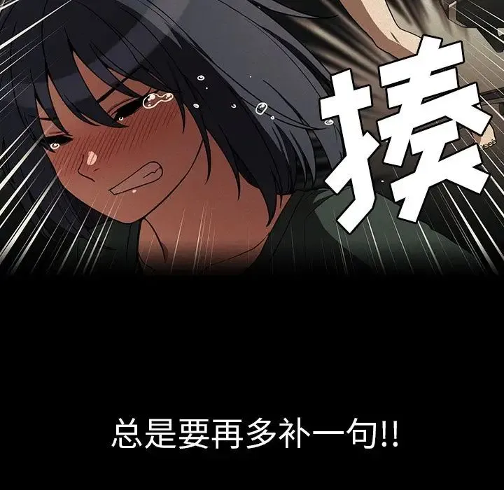 邻家三姐妹 第44话 第22页