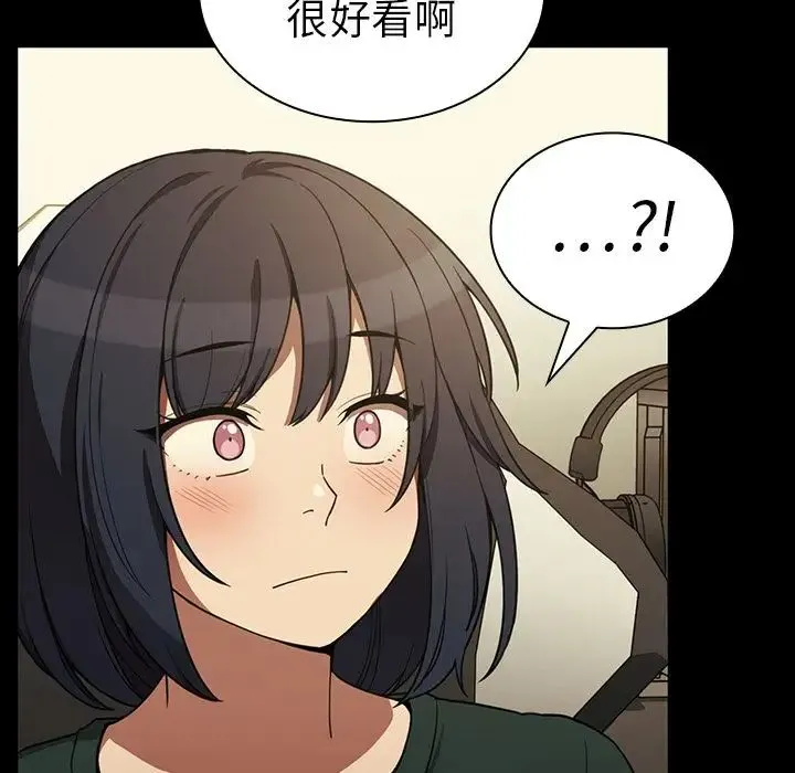 邻家三姐妹 第44话 第10页