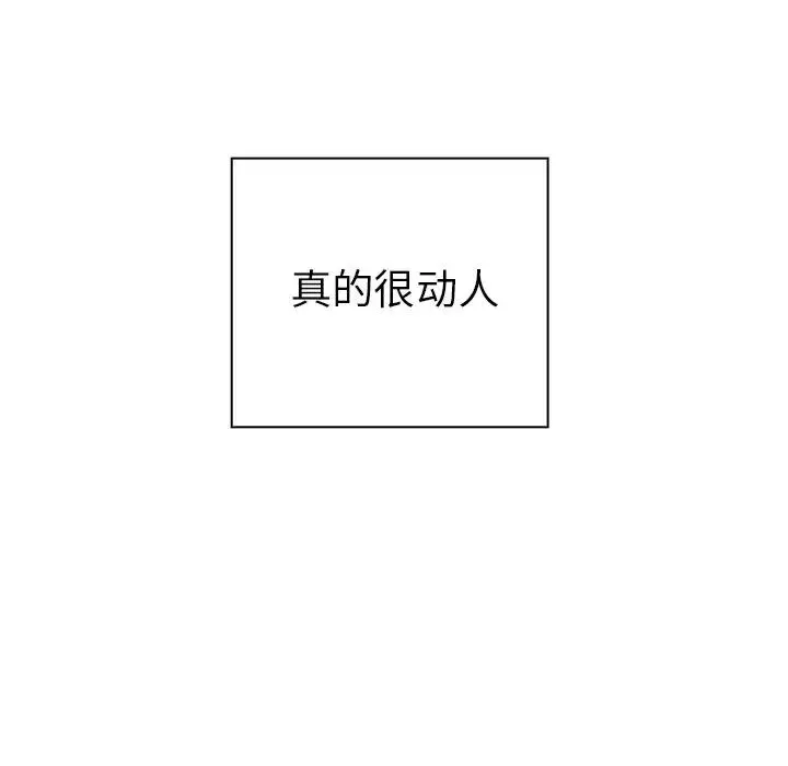 邻家三姐妹 第44话 第74页