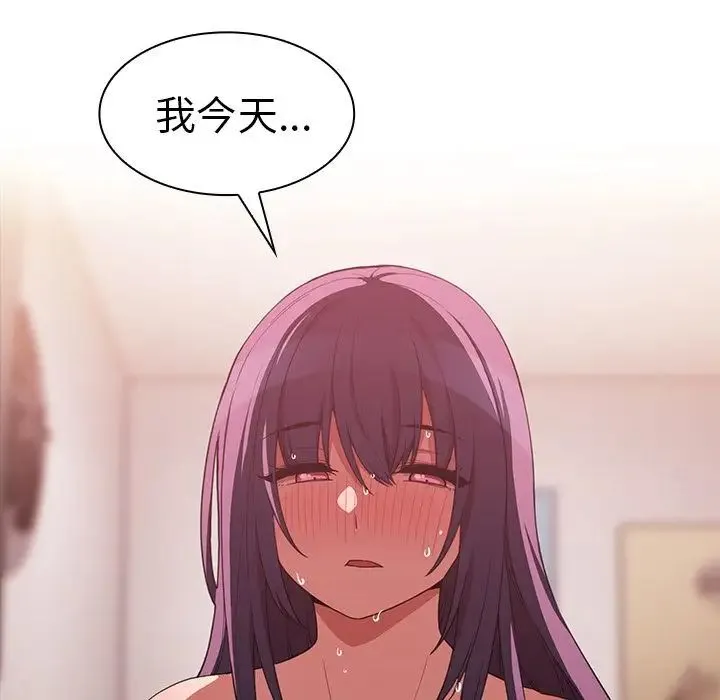 邻家三姐妹 第44话 第104页
