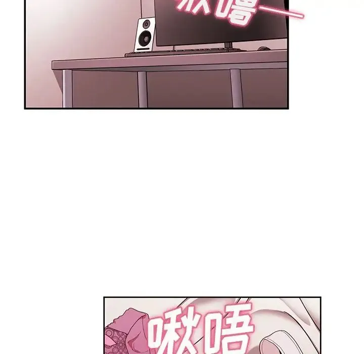 邻家三姐妹 第44话 第65页