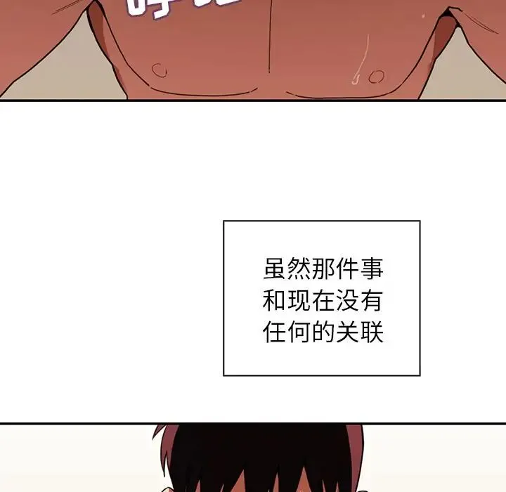 邻家三姐妹 第44话 第25页