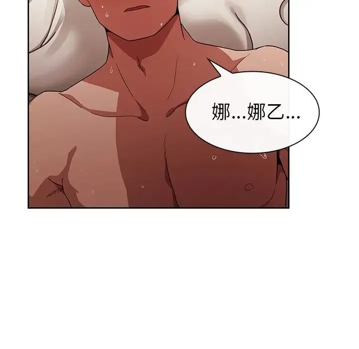 邻家三姐妹 第44话 第103页