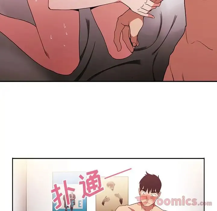 邻家三姐妹 第44话 第92页