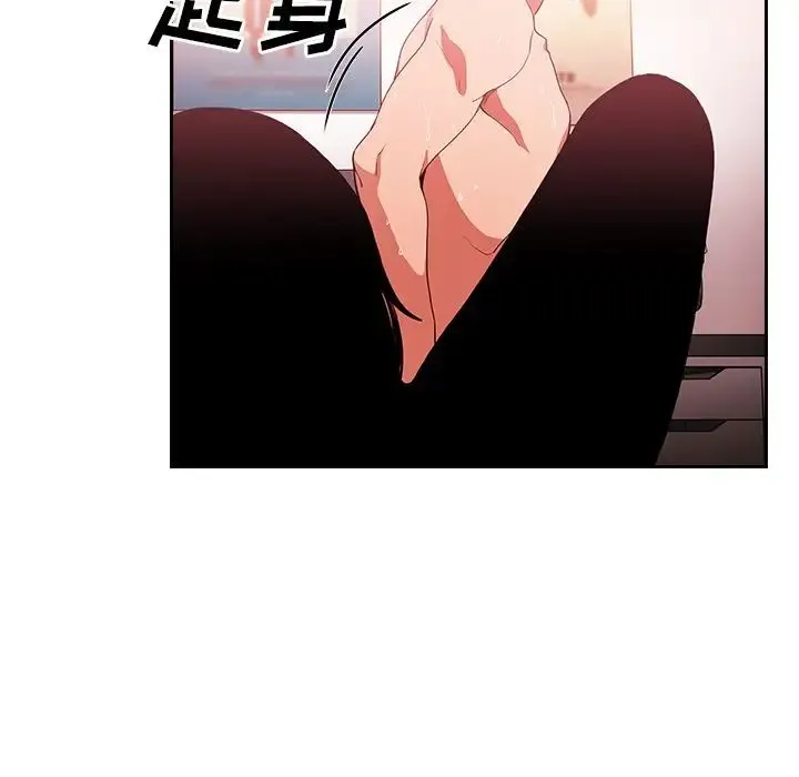 邻家三姐妹 第44话 第87页